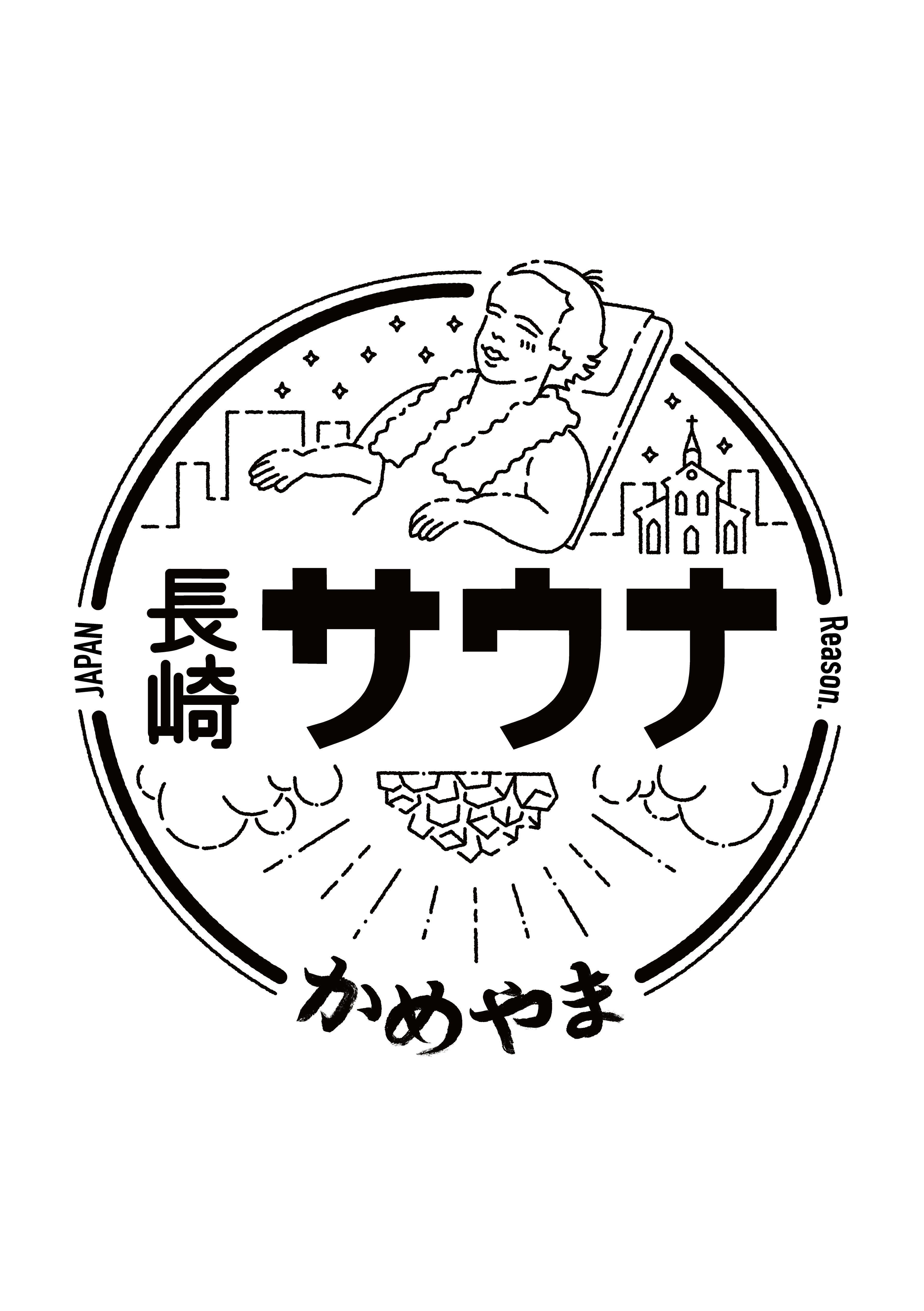 長崎サウナかめやま